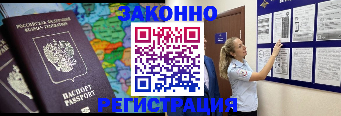 временная прописка в Кольчугино